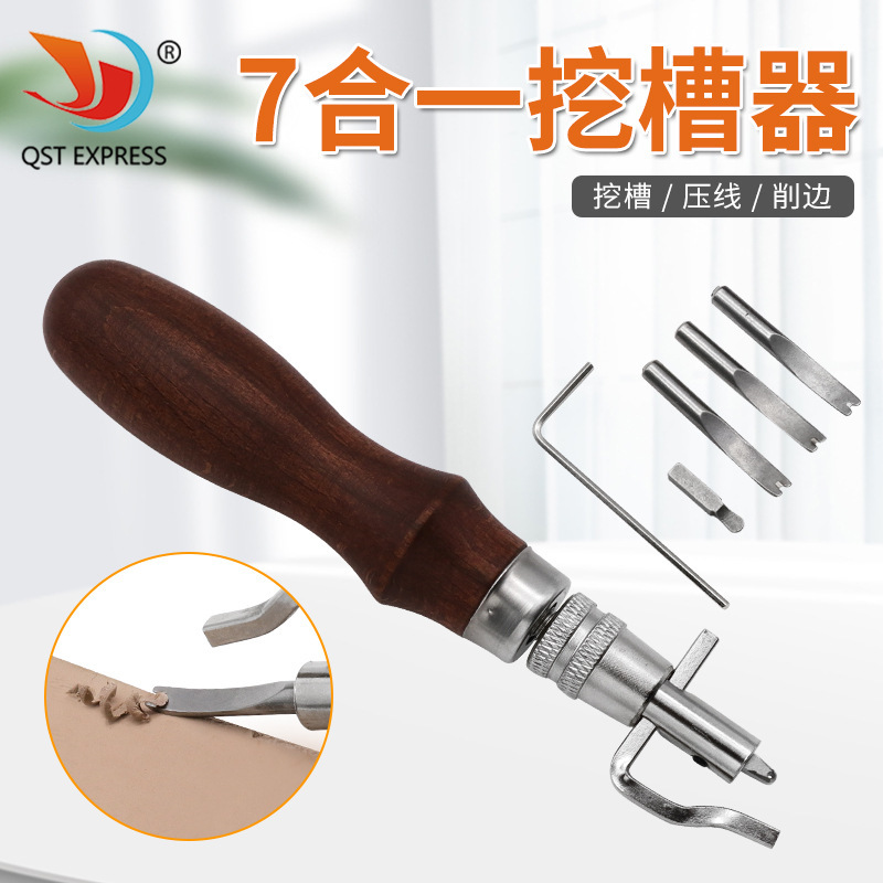 7合一挖槽器 压边器 皮革削边器 边线器 7合一挖槽工具 手动工具
