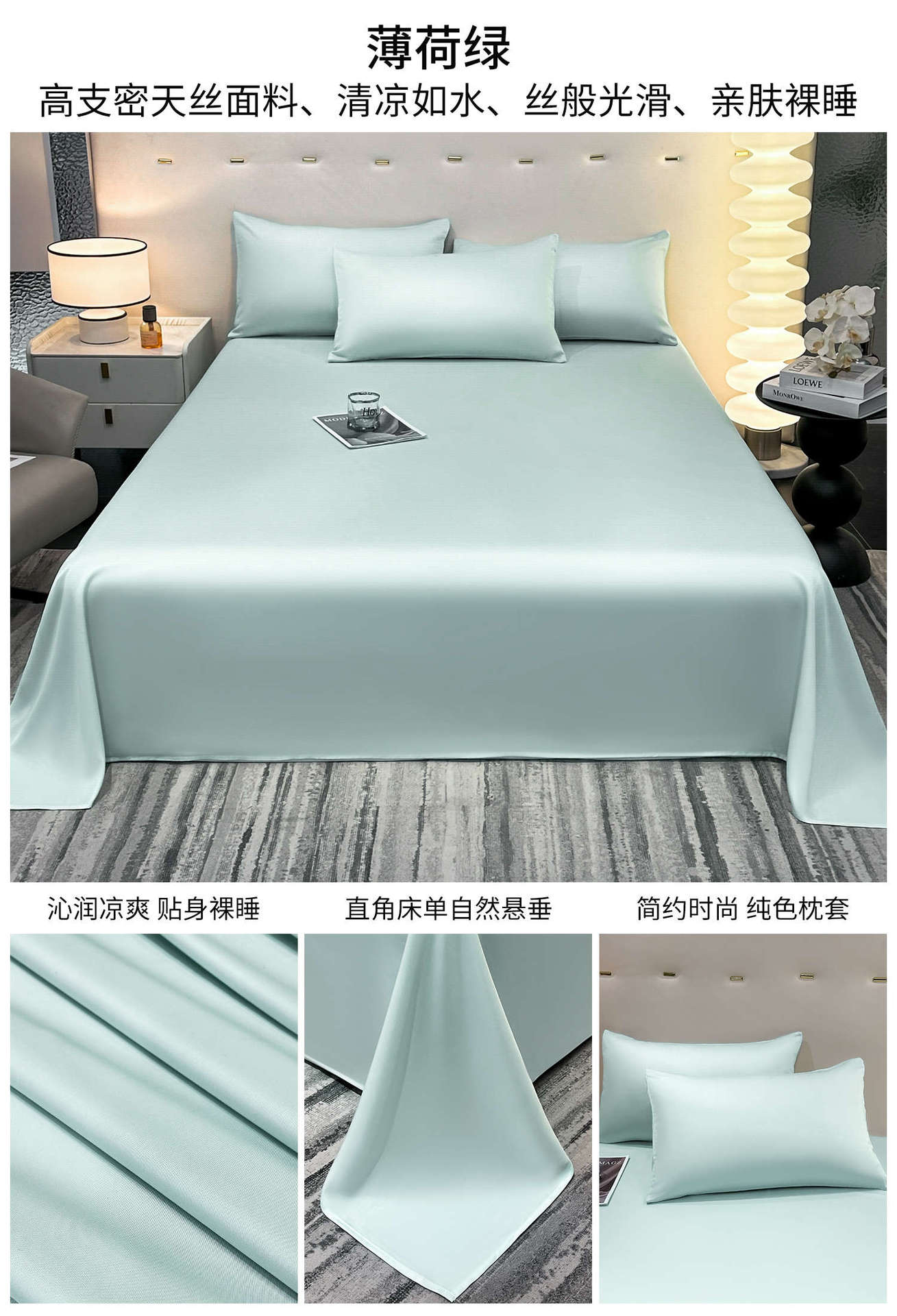 Sábanas de verano de seda de una sola pieza de color sólido dormitorio doble individual seda de hielo para dormir desnudo, funda de almohada de seda simple, juego de tres piezas