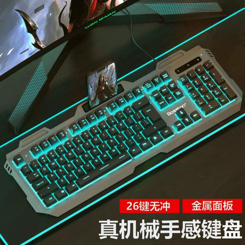 コンピューター有線キーボードマウス汎用機械発光ゲームノートパソコン手触りキーボードマウス電気競争|undefined