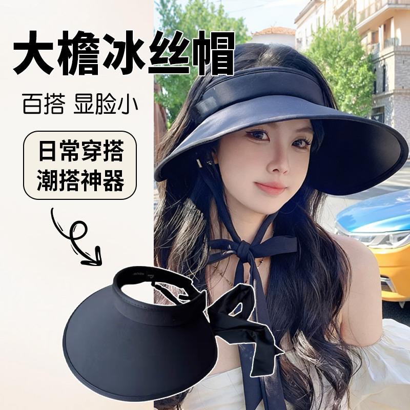 新款冰丝超大帽檐防晒遮阳帽女夏防紫外线骑车环绕式大头围防晒帽