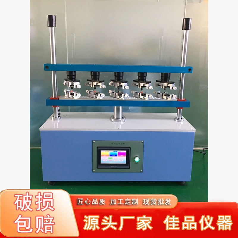 Jiapin JP-2220S-5 подключаемый тестер силы с пятью станциями и независимым управлением, многостанционный подключаемый тестер силы