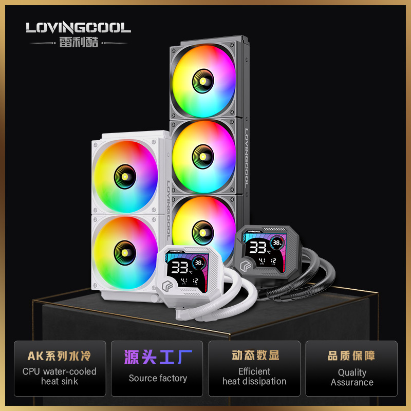 段码屏360水冷ARGBcpu散热器智能温度显示散热冷排风扇一体式水冷|undefined