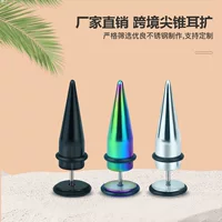 Унисекс Amazon горячие продажи из нержавеющей стали из титановой стали с заостренным конусом поддельные ушные вкладыши для расширения ушей в наличии пирсинг