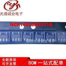 NCP1402SN33T1G SOT23-5 ˿ӡ DAG ������ѹ��ȫ��NCP1402SN33