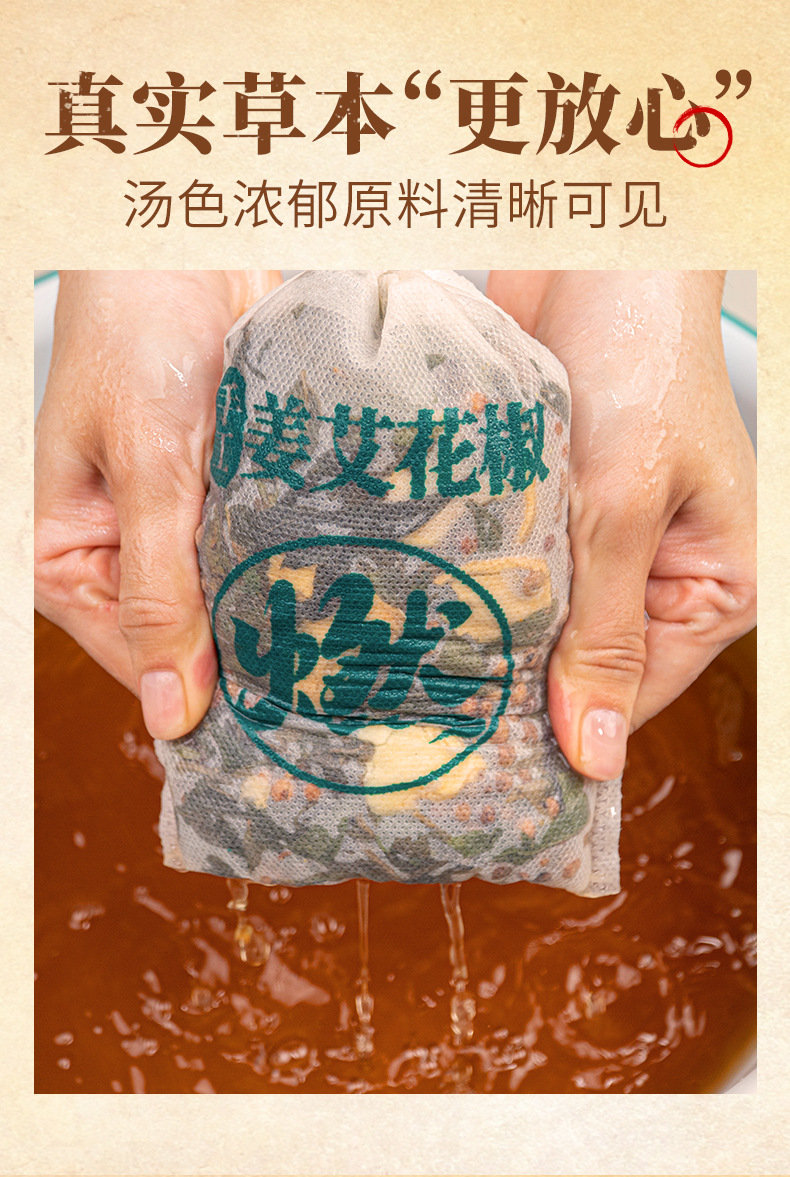 Ginger Mugwort Sichuan Pepper Foot Soak Packs Jiang Ai Huajiao 30g x 30 Bags Traditional Herbal Foot Bath specifications