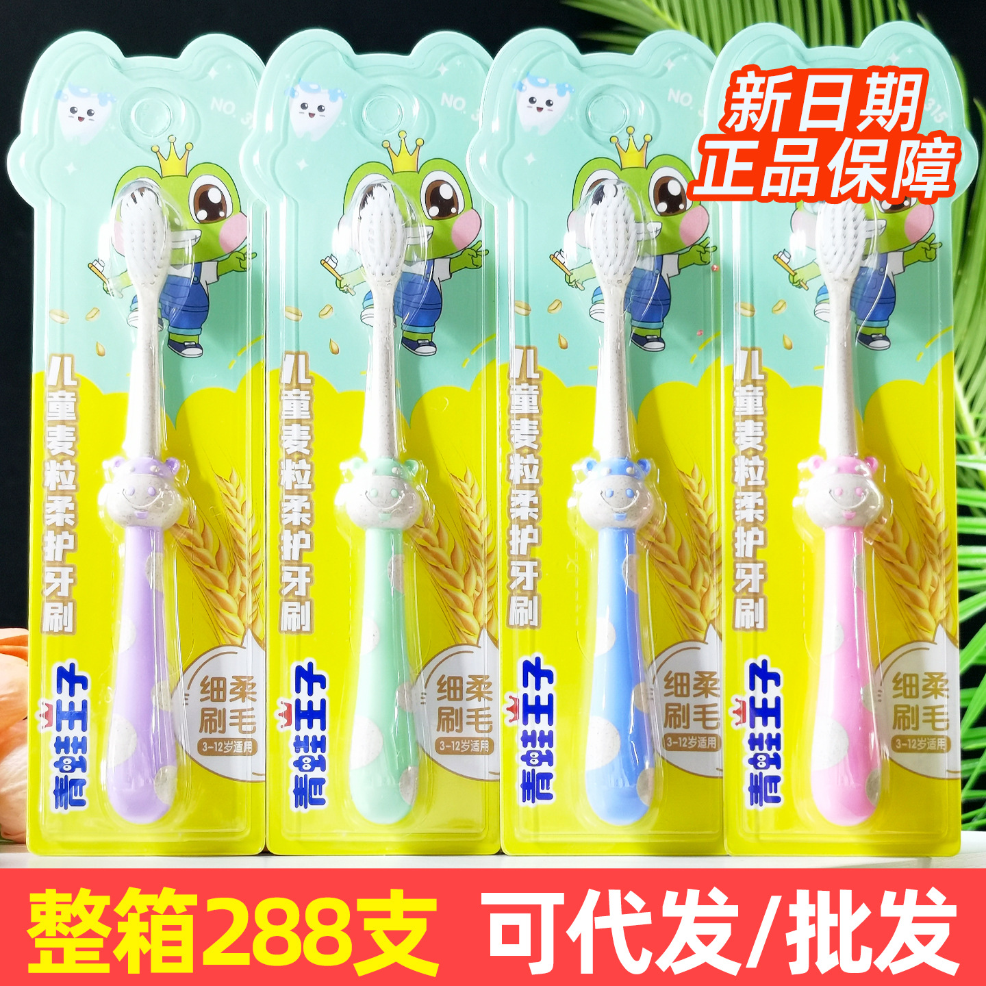Frog Prince Kidsren's Soft-Bristled Toothbrush Aiyaxingmai Soft Toothbrush 3-12 Baby's Teeth Care Period Protects Gums
