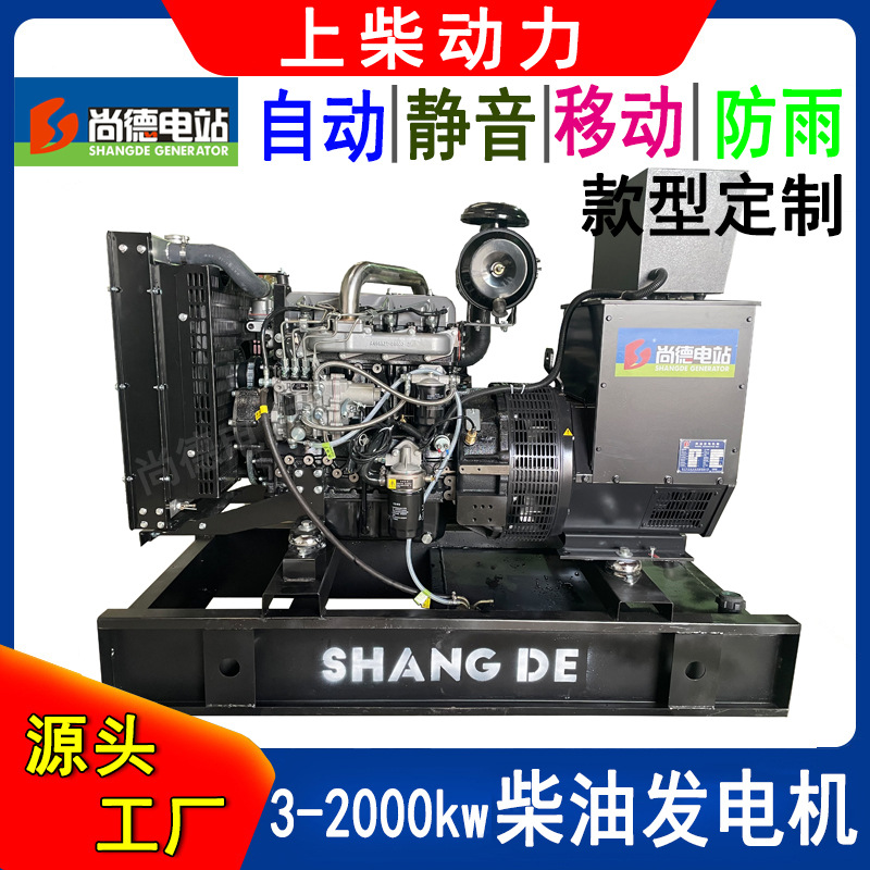 上柴柴油发电机70千瓦64kw4ZTAA4.1-G31发电机组