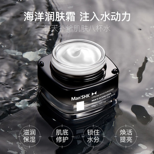 Jiefu Spring Men's Marine Cool Moisturizing Cream 50g Moisturizing and Delicate Light Pattern Men's Skin Care Cream for Autumn and Winter