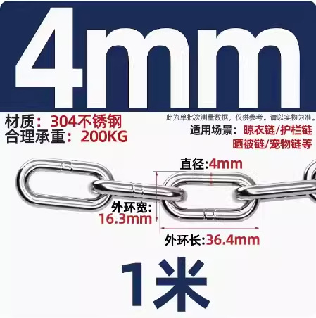 304 긴 반지 두께 4mm [가격 1.0m]
