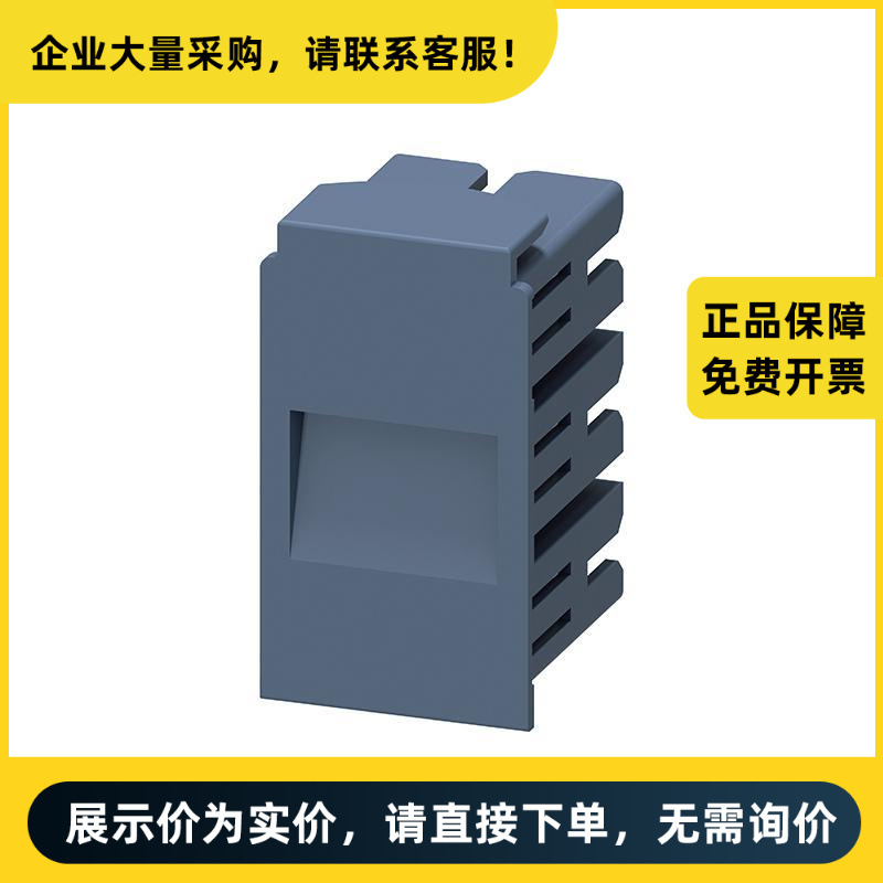 西门子 电动机断路器附件 3RV2917-5BA00 | 3RV29175BA00