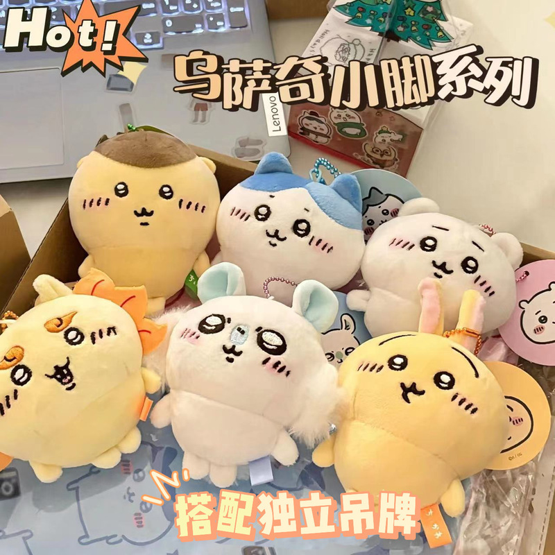 吉伊卡哇飞鼠chiikawa乌萨奇小八毛绒公仔挂件 飞天鼠 周边小玩偶|undefined