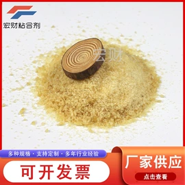 动物胶;增稠剂;天然胶粘剂