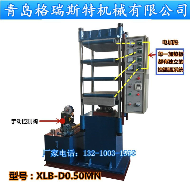 青岛50T600x800压板机 四柱式多层热压机 PE类超高分子板材热压机