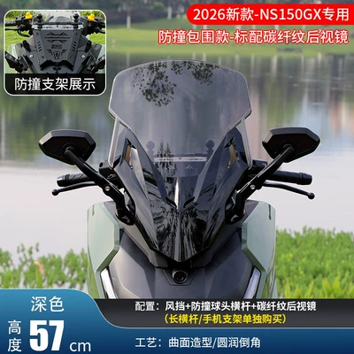 for 26 Models of – Motorcycle front windshield - 26-models-of-rearview-mirror-forward-movement-57cm-dark-anti-collision-surround-windshield-ball-head-crossbar-carbon-fiber-pattern-rearview-mirror