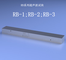 RB-1/RB-2/RB-3׼̽ԇK/̽//У׼GB/T11345-2013