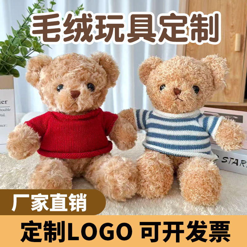 Muñecas de peluche transfronterizas, muñecas de peluche, regalos de día, juguetes de peluche, regalos de eventos, logotipo imprimible
