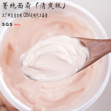 平替版 菁纯面霜清爽版 修护紧致保湿抗皱 工厂研发打版 OEM定制