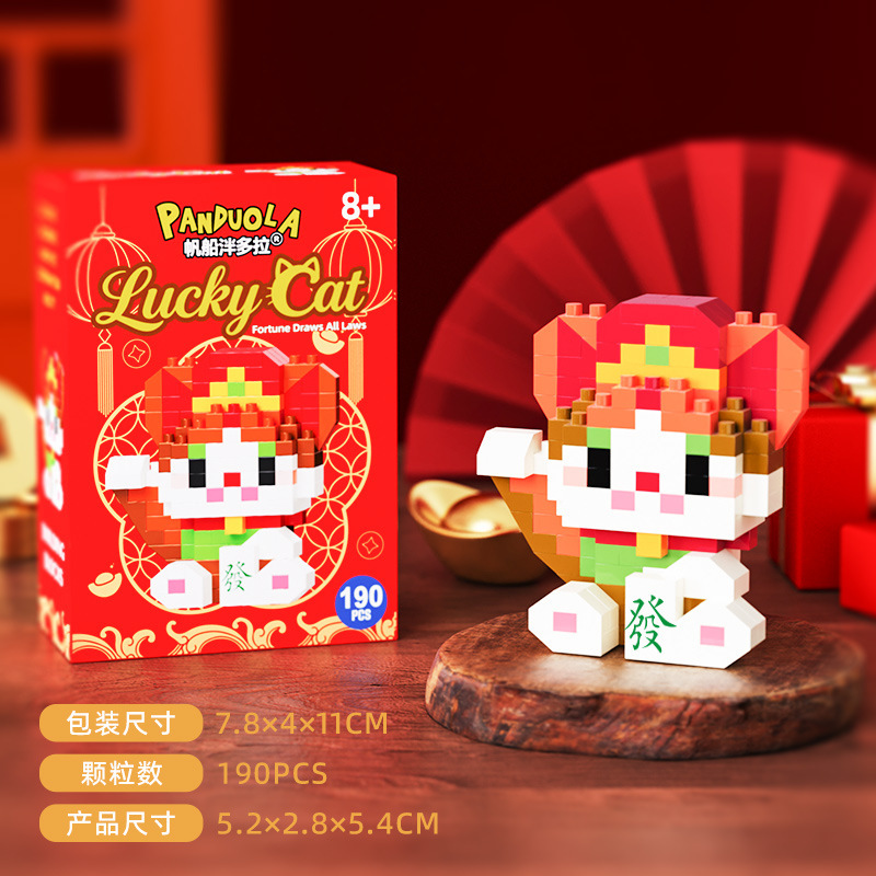 Compatible con Tesco Gatsumi Panda Bloques de construcción de alta marea Juguetes de puzzle para niños Año Nuevo Año del Caballo Decoración de la mascota