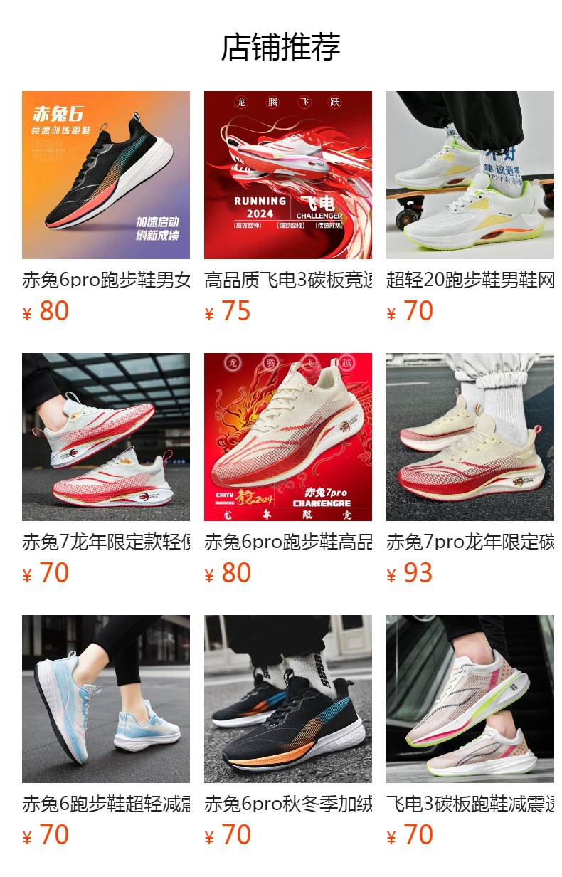 预览状态下无法点击,发布后,可点击跳转到对应的商品页面