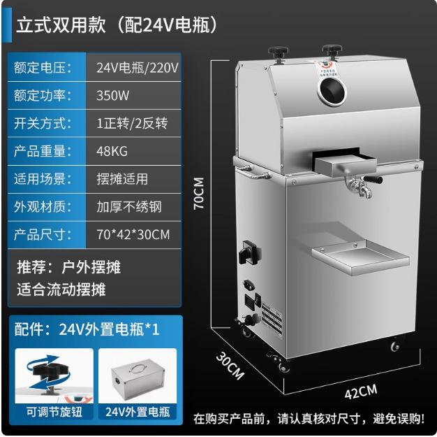 商用蓄电池电动不锈钢台式甘蔗榨汁机全自动电瓶压榨机摆摊神器|undefined