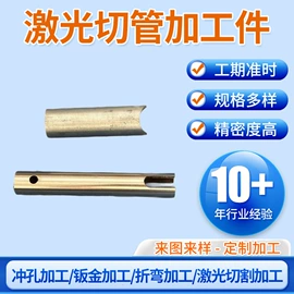 激光加工;钣金加工;冲压加工