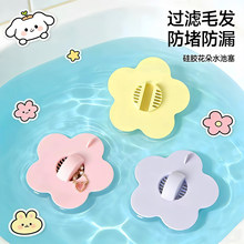 洗手盆漏水塞洗脸池硅胶花朵水池漏塞洗脸盆塞子水槽地漏盖堵孔塞