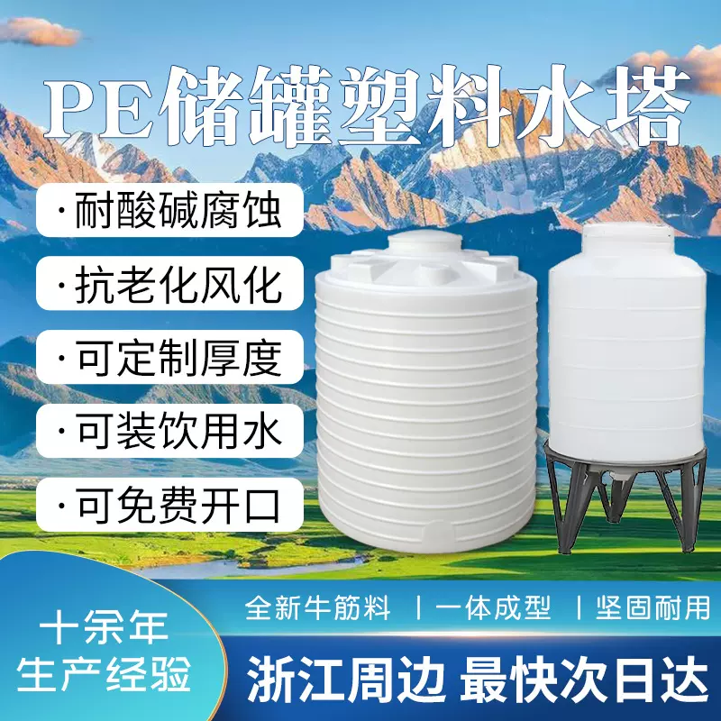 PE水箱50吨40吨储水罐30立方储罐10方立式20T锥底化工塑料水塔