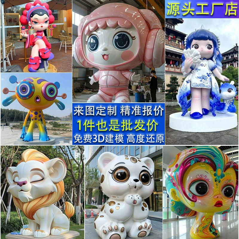 Большая скульптура из стекловолокна на заказ, мультяшный персонаж, кукла-талисман, уличный пейзаж, модель дисплея, украшения