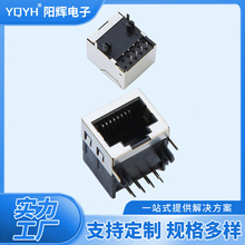 厂家直销rj45连接器网口插座网络变压器滤波器水晶头插座