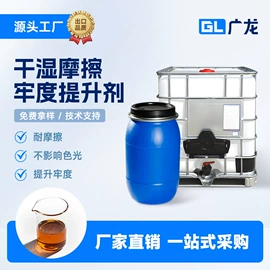 纺织柔软剂;整理剂;净洗剂