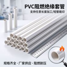 pvc������늾��׹�20 ��ȼ�^��늹���֧�ֶ��ƶ̹ܼӹ�4��6��1��