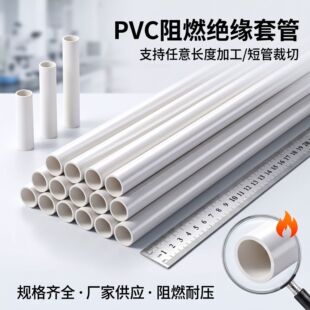 pvc������늾��׹�20 ��ȼ�^��늹���֧�ֶ��ƶ̹ܼӹ�4��6��1��