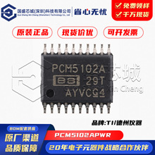 ԭװ��Ʒ ��Ƭ PCM5102APWR PCM5102A TSSOP-20 ��Ƶ��/ģת��IC