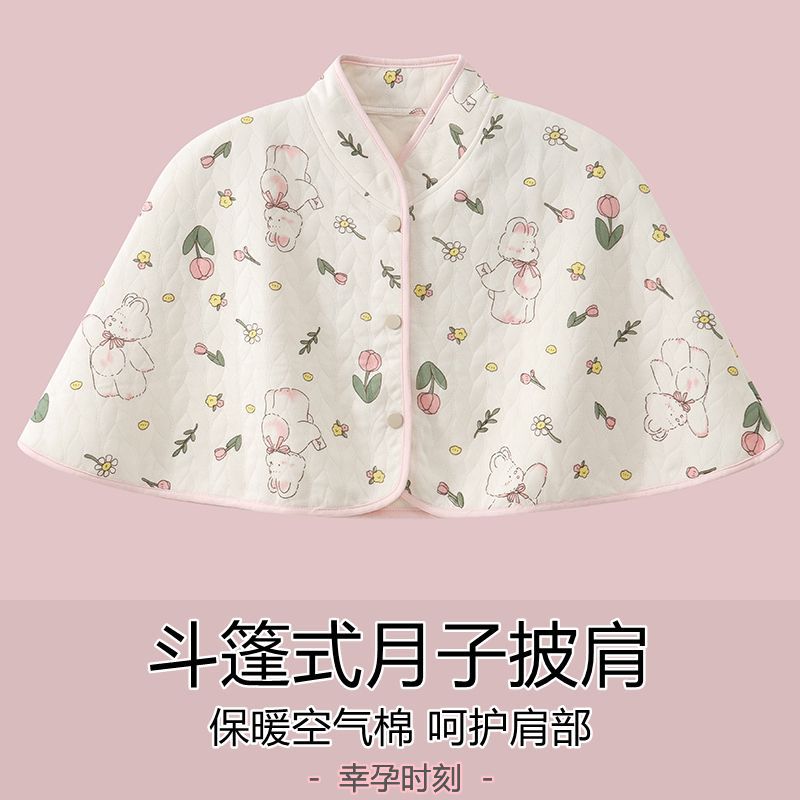 Cloak-style postpartum shawl, neck and shoulder protector for sleeping, cold-proof shoulder wrap for autumn and winter, office air conditioning shawl