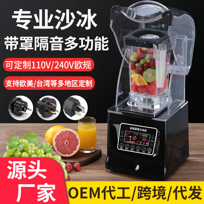 Smoothie Machine, Commercial Milk Tea Shop Special Tea Extraction Machine, Milk Cap Machine, Wall-Breaking Juicer, Soundproof Ice-Breaking Smoothie Machine with Cover