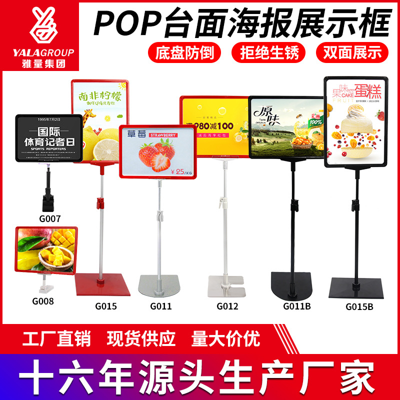 雅量 POP超市价格牌标价牌 A4堆头标价框 广告促销宣传展示架子
