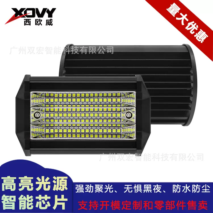 工厂直供 侧灯三排51LED工作灯越野车改装侧灯前照灯检修灯辅助灯