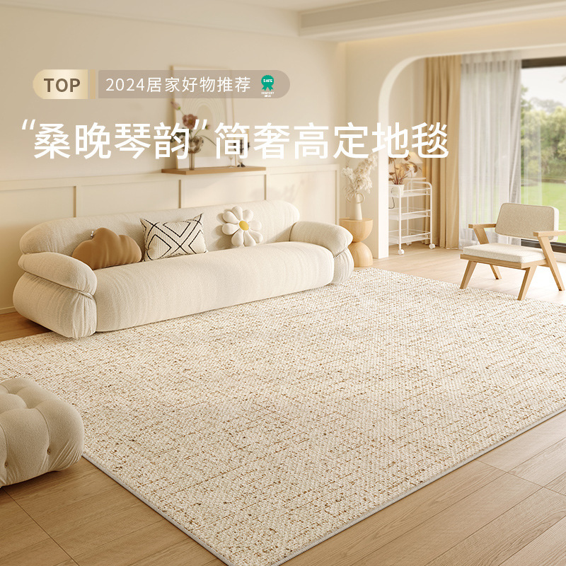 Carpet Living Room New High-End Bedroom Cream Style No-Maintenance Carpet Waterproof No-Wash Large Area Full Floor Mat Carpet Living Room New High-End Bedroom Cream Style No-Maintenance Carpet Waterproof No-Wash Large Area Full Floor Mat