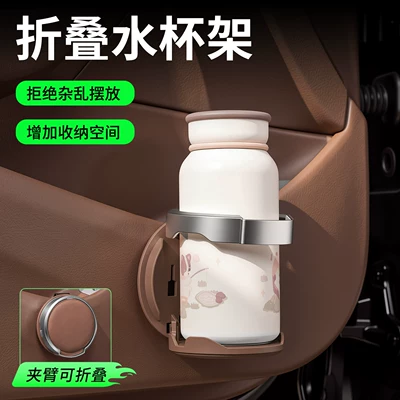 car door cup holder, Car cup holder/beverage holder