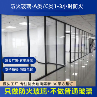 A类C类防火玻璃 1-3h耐火极限 源头厂家生产质量保障-阿里巴巴