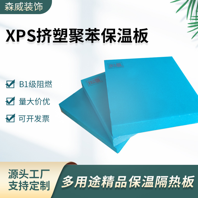 冷库屋面外墙XPS挤塑聚苯乙烯保温隔声板 地暖隔热阻燃泡沫板厂家