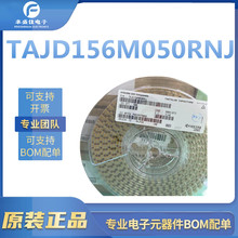 TAJE156M050RNJ ȫ����Ʒ 50V15UF E�� 7343-43�g���