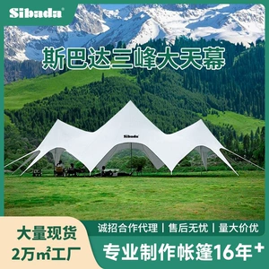 sibada canopy tent outdoor super large camp camping base lawn sunshade double top three peaks cloud top camping shed