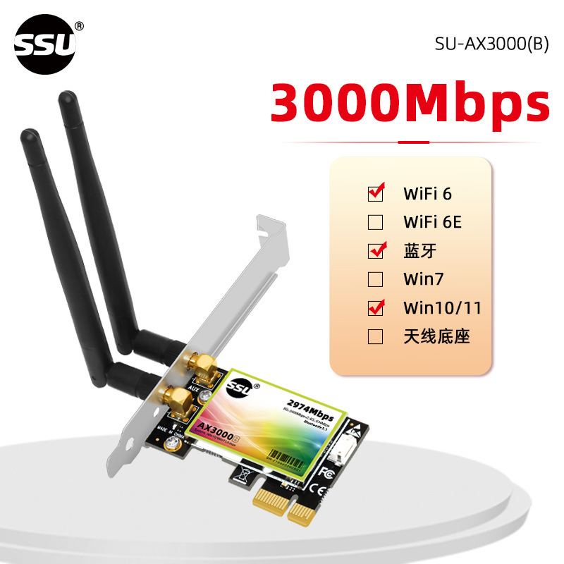 SSU Wireless Network Card 5g Dual-band Adapter Desktop Computer Built-in PCIe Gigabit Wireless