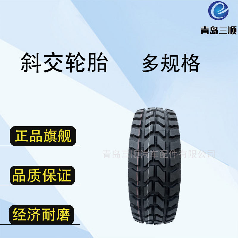 轮胎 23.1-30  10-16.5 12-16.5 多规格可选斜交轮胎