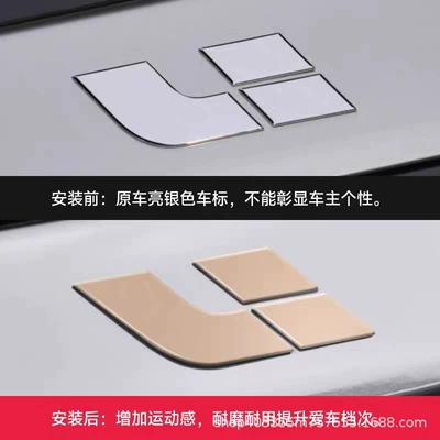 Car logo | Appearance Upgrade Decorative Car Stickers