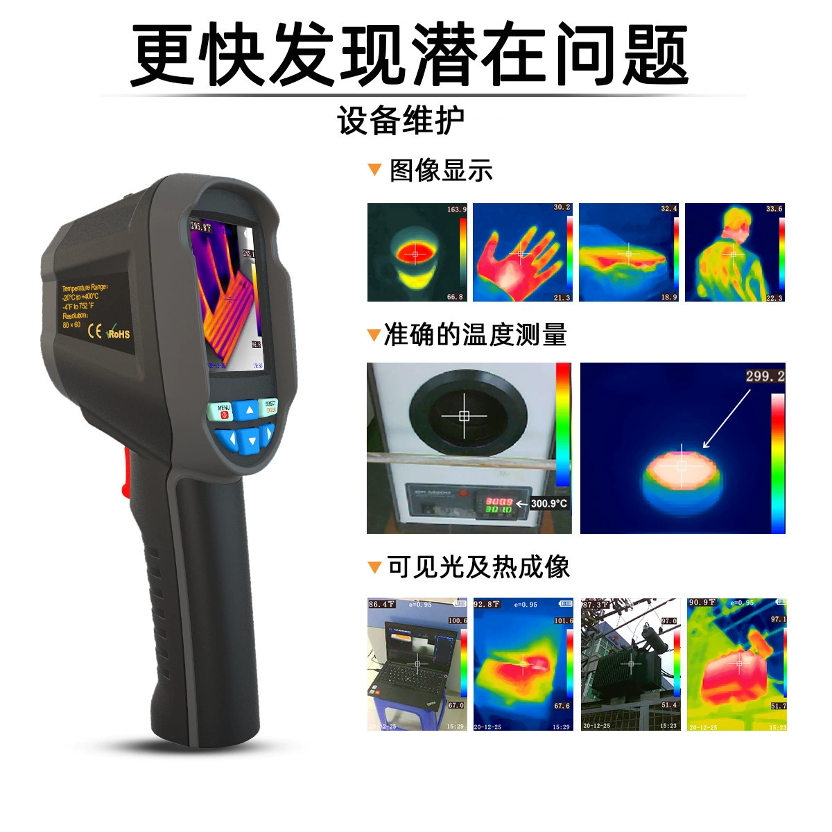 Xinsite HT-03 тепловизионный термометр Инфракрасный Тепловизор высокой четкости Портативный температурный пистолет Промышленный детектор утечек