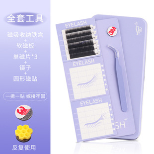 Wholesale Grafted Eyelash Storage Box, Eyelash Magnetic Absorption Box, Suspended Magnetic Sheet Display Version, False Eyelash Auxiliary Tool