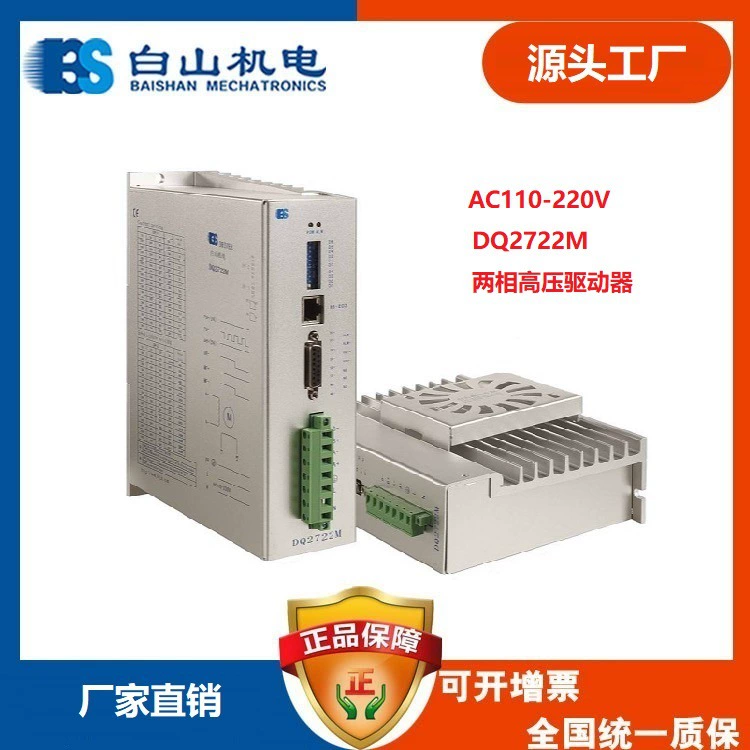 DQ2722M двухфазный шаговый двигатель 42 57 86 110 130 Дунгуань Чжэцзян Шэньчжэнь цена продажи