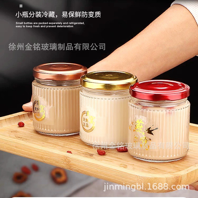 100ml150ml200ml280ml380ml500ml燕窝玻璃瓶仙炖燕窝瓶蜂蜜分装瓶